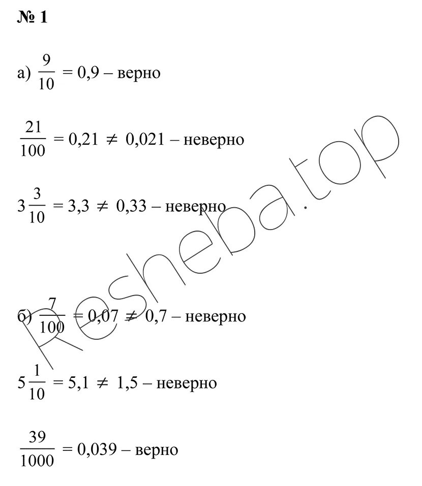 Герасимов математика 6 класс самостоятельные. Сборник задач по математике 6 класс Пирютко решебник. Сборник задач по математике 5 класс Пирютко терешко Герасимов купить.