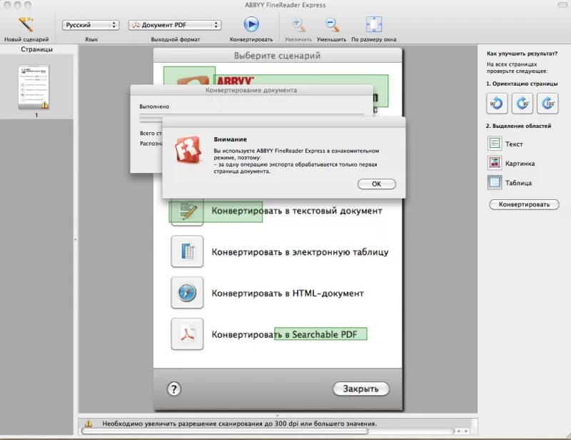 Abbyy сканер документов. Abbyy finereader интерфейс. программа для сканирования abbyy. программа для сканирования файн ридер 6. двустороннее сканирование в abbyy finereader.