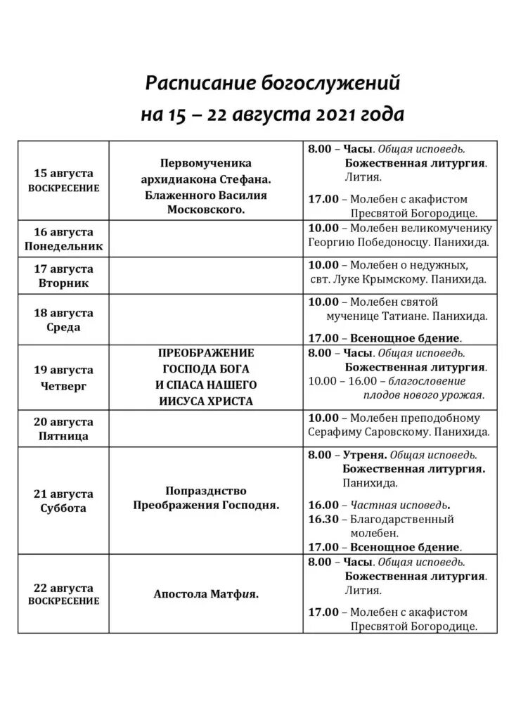 Расписание видное домодедово. Расписание видное домодедово. Расписание видное домодедово. Маршрут 57 подольск домодедово. Расписание видное домодедово.