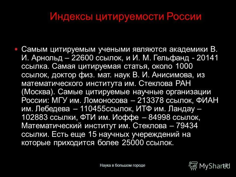 Н хомский лингвист. Рейтинг химических вузов. Самый цитируемый ученый. Ричард познер. Самый цитируемый ученый.