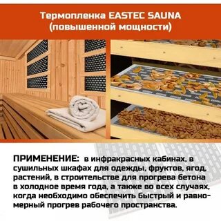Какую пленку в бане