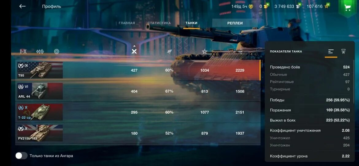 Код ошибки 4 в блиц. Аккаунт блиц. аккаунты wot blitz. коллекционка вот блиц 10 уровни. мир кораблей.