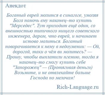 Еврейская молитва