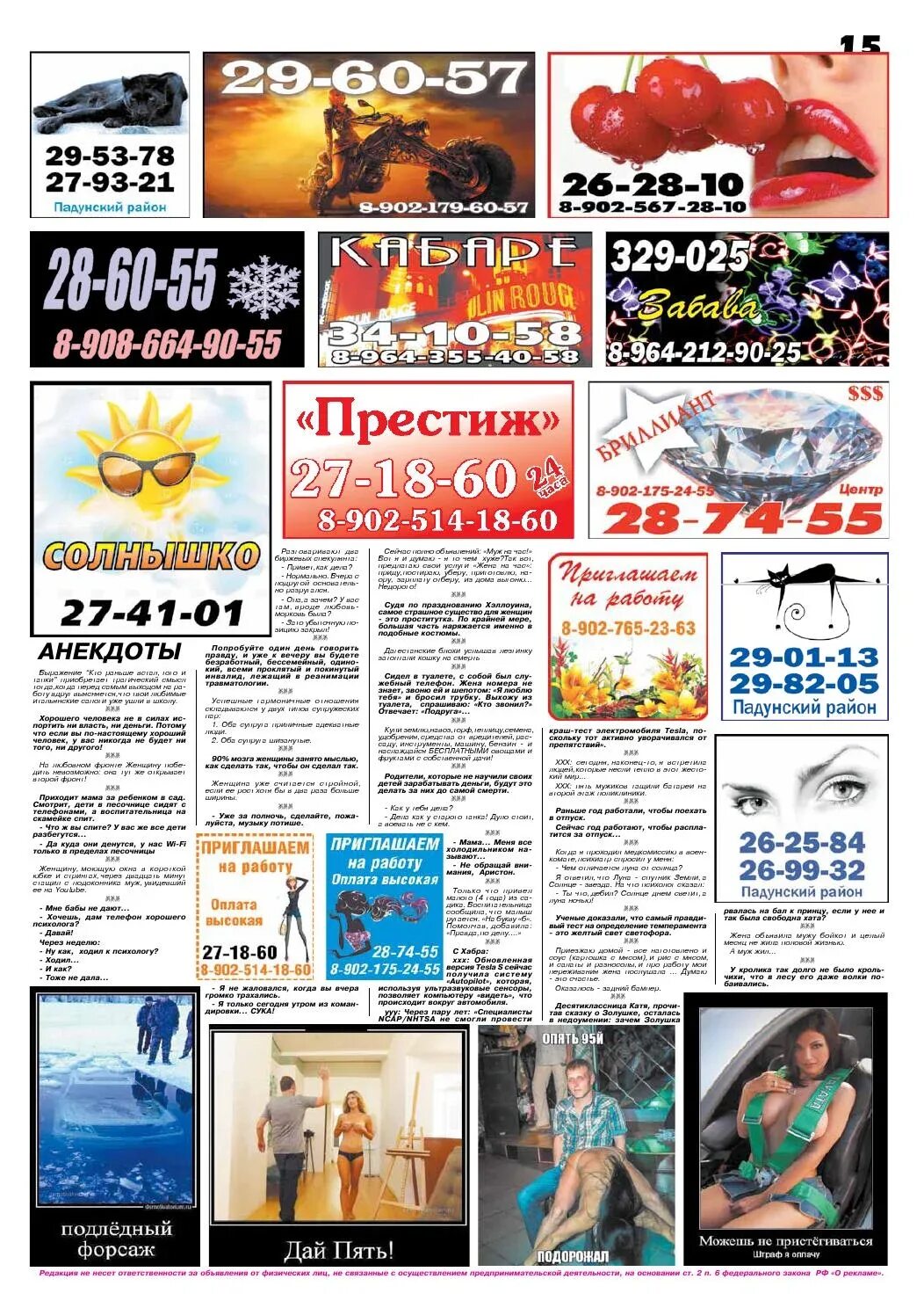 Проститутка По Вызову Братск