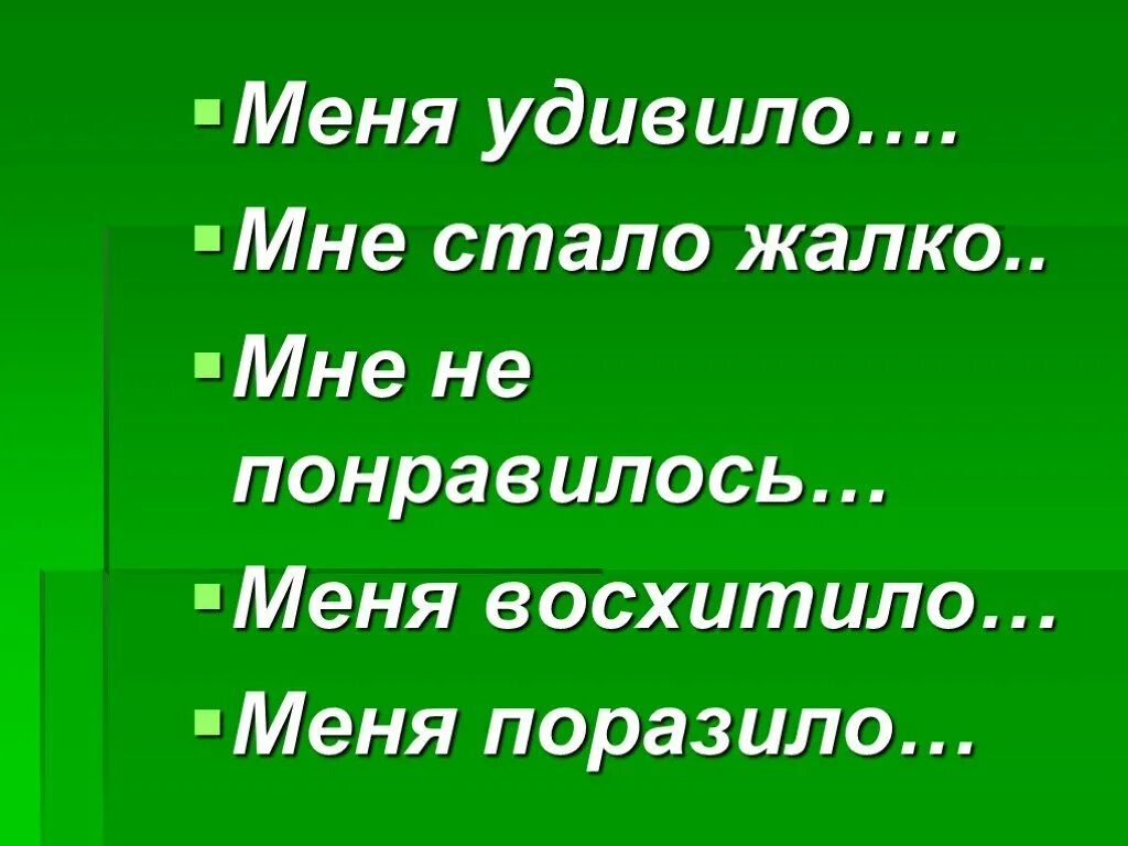 Паустовский барсучий нос 3 класс. План рассказа барсучий нос Паустовского 3 класс. План произведения барсучий нос 3 класс. Барсучий нос Паустовский план рассказа.