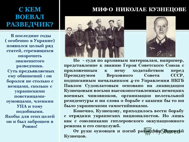 прославленный разведчик травкин оставался тем же тихим