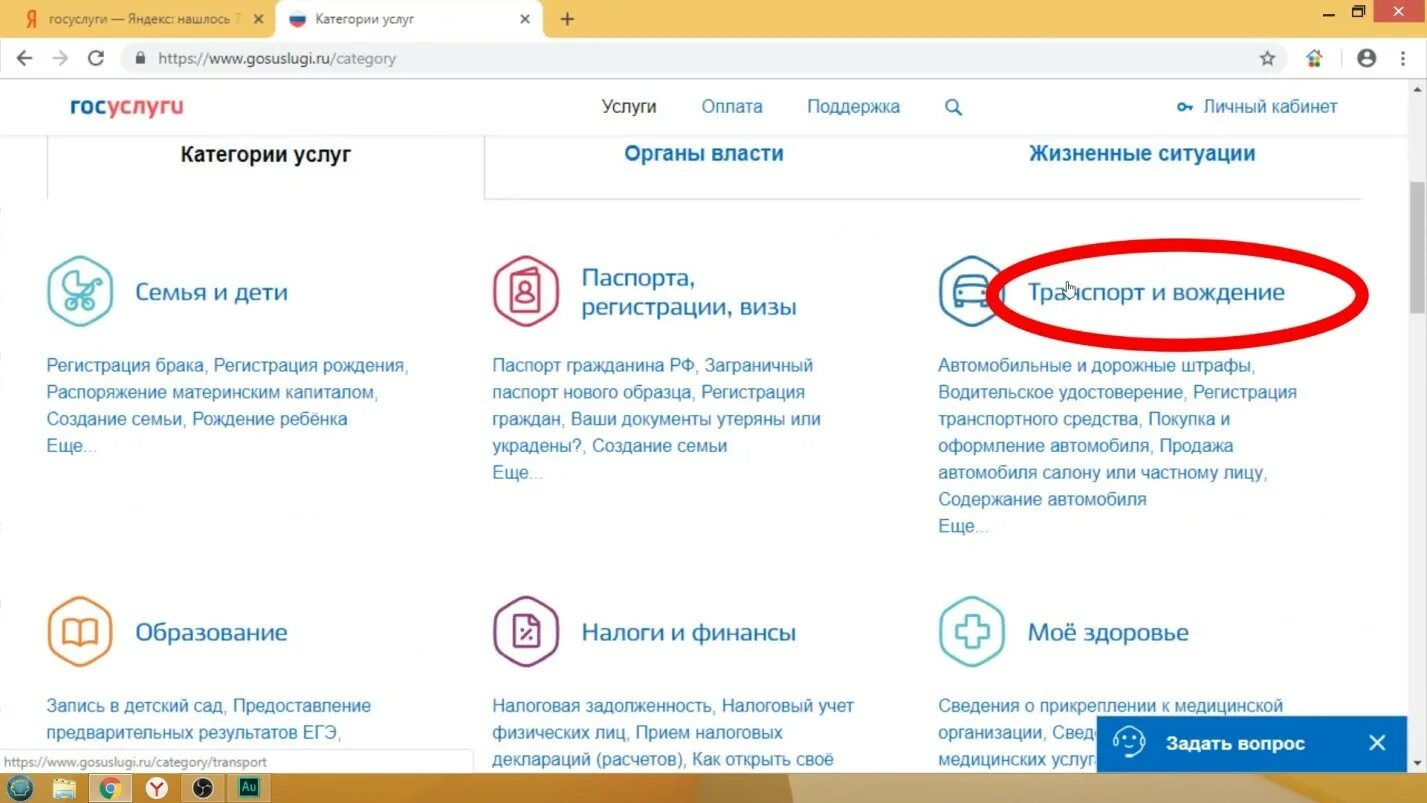 Можно ли выбрать через госуслуги. Через госуслуги. Регистрация авто через госуслуги. Госуслуги регистрация автомобиля.