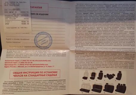 Какая гарантия по закону
