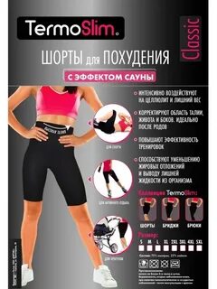 Сауна отзывы похудение