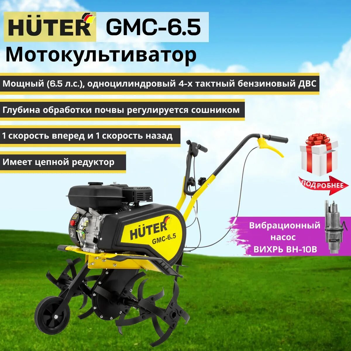 Мотокультиватор GMC-6.5 Huter 70/5/6. Мотокультиватор бензиновый Huter GMC-6.5. Культиватор Хутер GMC 6.5. Мотокультиватор GMC-5.5 Huter. Мотокультиватор хутер 6.5