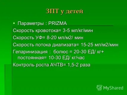 2 мл в кг