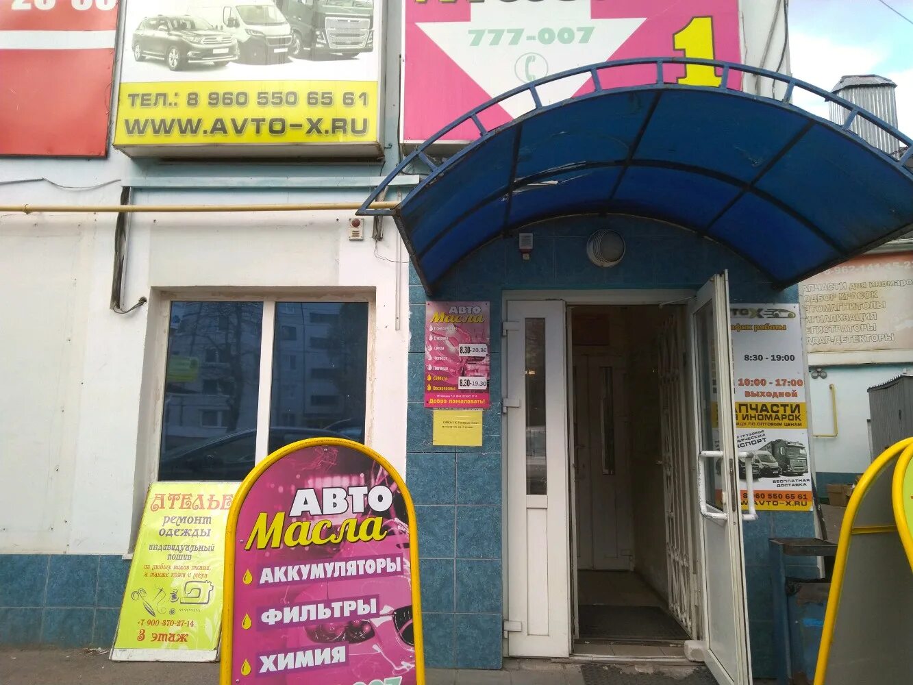 технорынок автомасел брянск. технорынок автомасел брянск. пушкина 46 брянск. технорынок автомасел брянск официальный сайт. технорынок автомасел брянск.