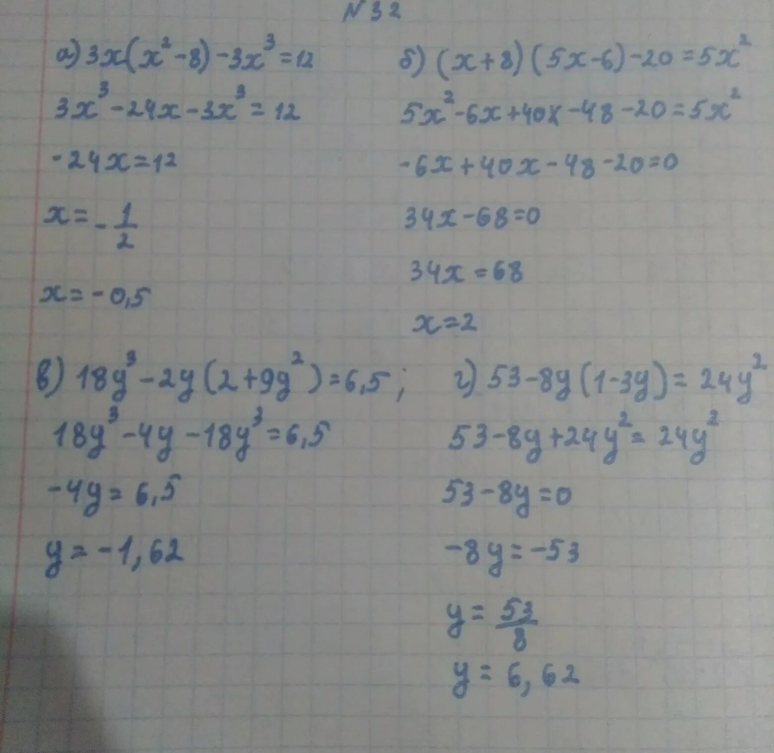 5 2х 3 20. 5х 20 1/2 12. 0,4(Х-5)20,5(6+X)-2,5. Решение 1 1/5 *(2/3x+1/6)=2,6. 2х+7=5х-20 решение.