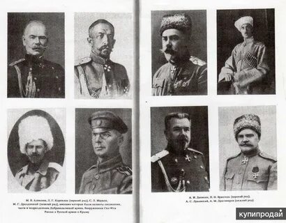 В чем видят поражения участники белого движения