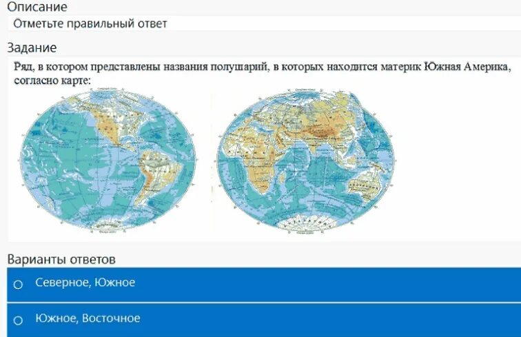 Северная америка расположена в полушариях тест. Материки которые расположены в Северном полушарии. Северный Ледовитый океан на полушарии. Океан в Северном полушарии. Северное и Южное полушарие.