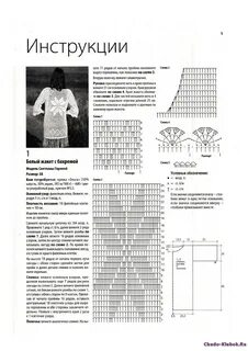 Бесплатные схемы вязания туник