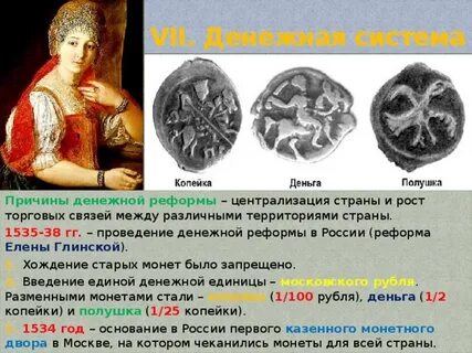 Анализ денежной системы европы в 17 веке