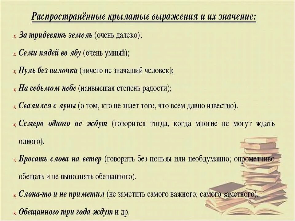 Что значит нужно время. Фразы которые надо продолжить. Поговорки со смыслом. Объясни крылатые выражения. Оригинальные фразы для общения.