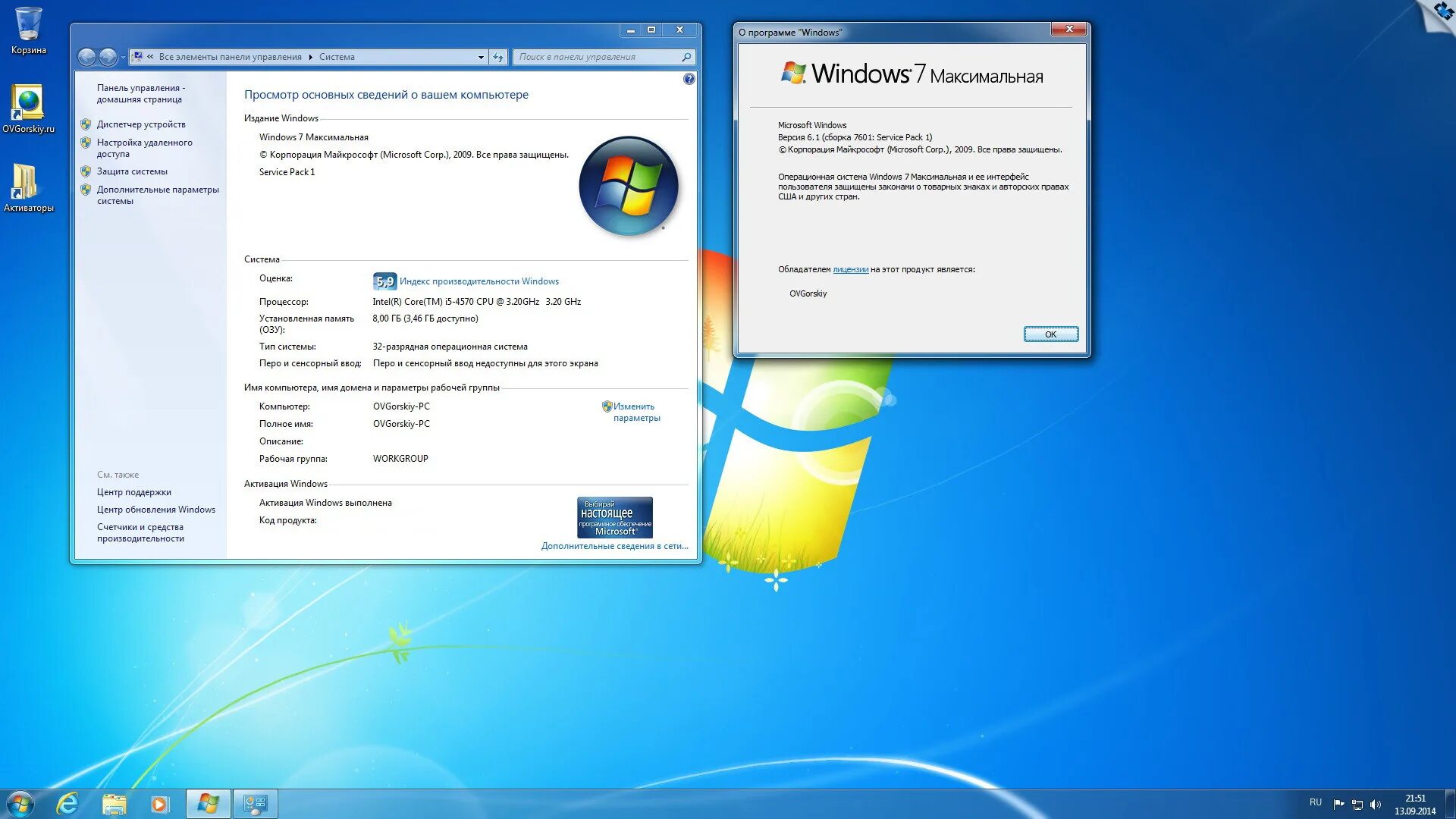 Windows 7 информация. Установочный ОС Windows 7. Характеристики ОС Windows 7. Windows 7 максимальная. Windows 7 максимальная компьютер.