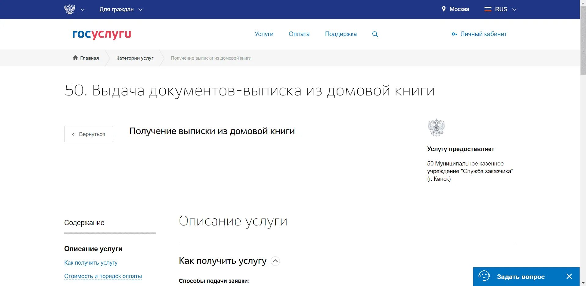 Выписка госуслуги. Выписка из Домовой книги из госуслуг. Выписка из Домовой книги через госуслуги. Заказать выписку из Домовой книги на госуслугах. Можно ли выписаться в госуслугах