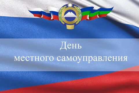 Народного самоуправления
