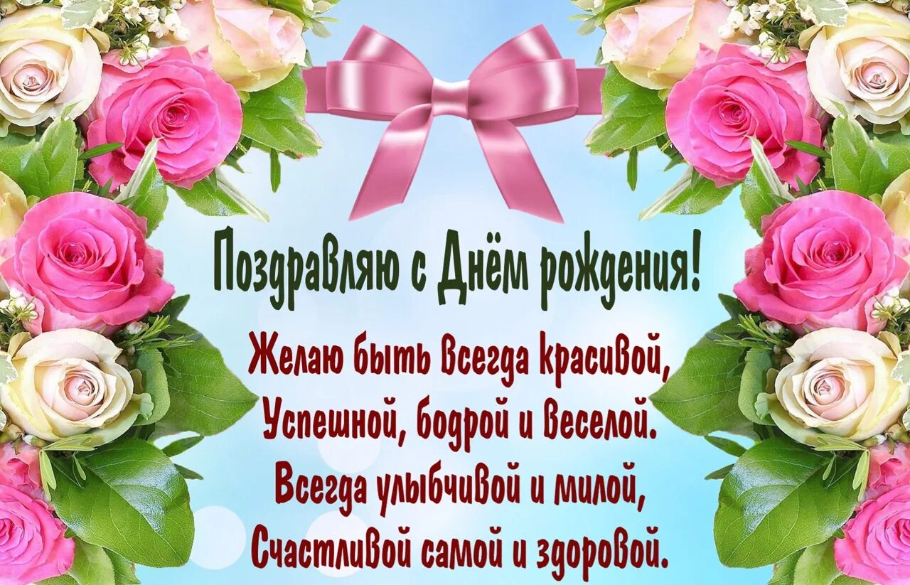 С днем рождения. Поздравления с днём рождения женщине. Открытки с днём рождения женщине красивые. С днём рождения женщине красивые поздравления открытки.