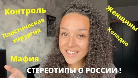 Француз думать