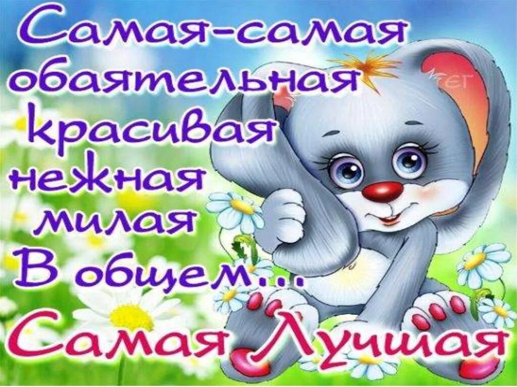 Поздравления девочке софии. Поздравления с днём рождения сонечке. поздравления с днём рождения софия. с днем рождения соня поздравления. сонечка с днём рождения поздравления красивые.