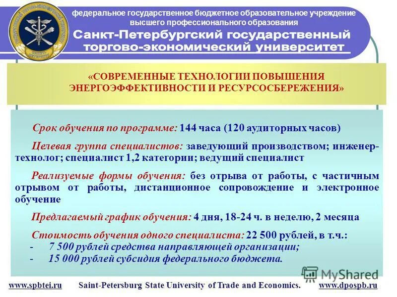 Федеральное государственное бюджетное образовательное учреждение высшего