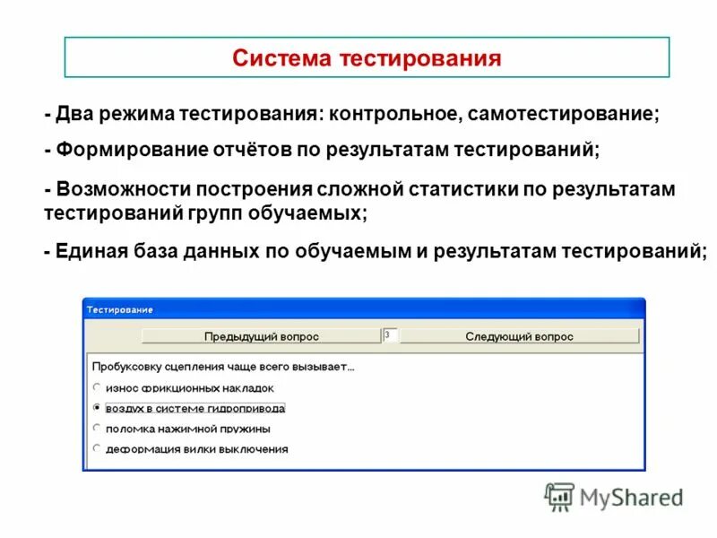 пример теста на анализ числовой информации. график тестирования. таблица переходов тестирование. тесты графики видекарт. 3 тест режим.