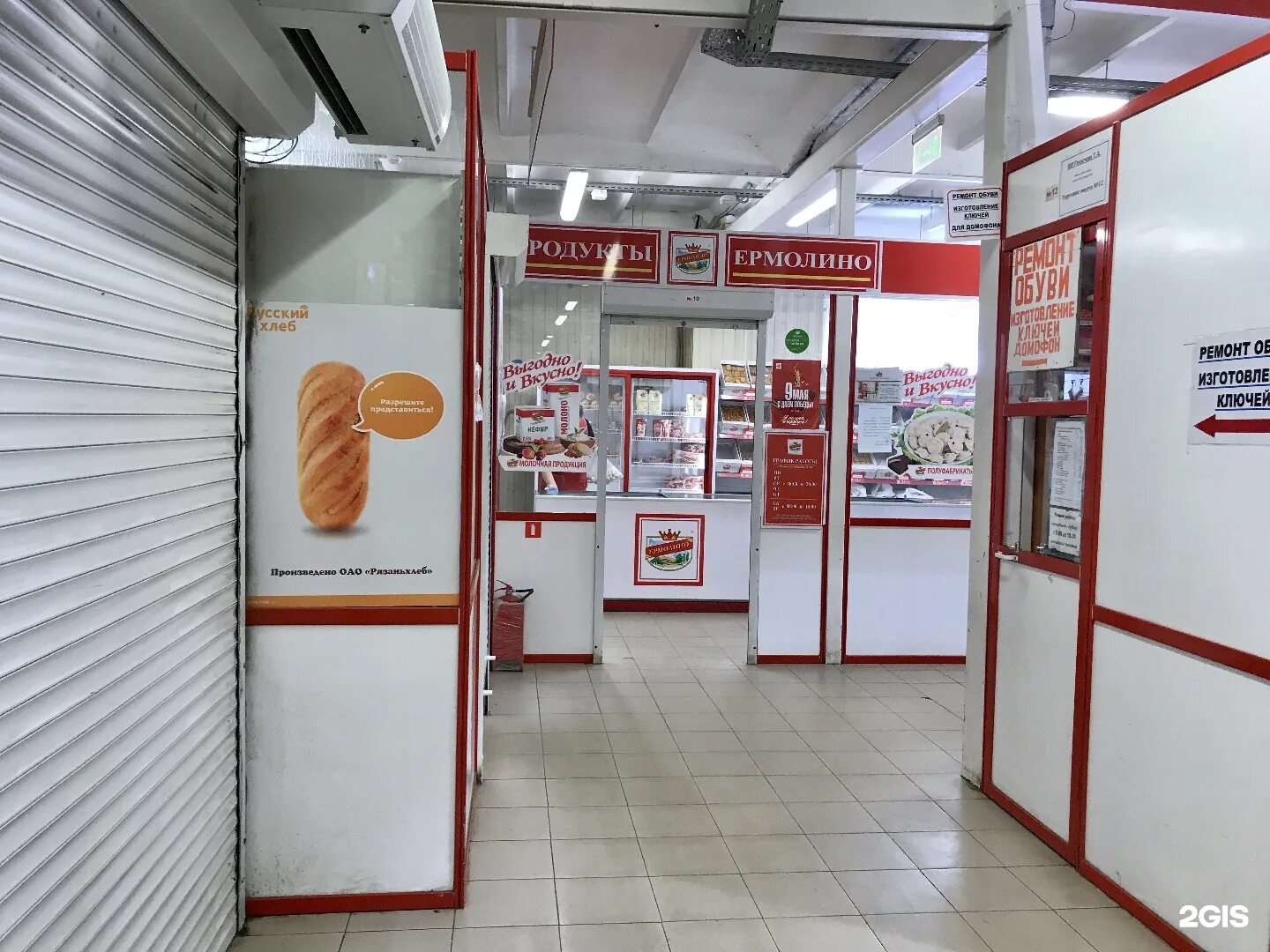 Магазин ермолино в зеленограде. Продукты ермолино магазины. Продукты ермолино магазины. Перовская 55 магазин ермолино. Ермолино магазины.