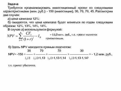 Инвестиции 150