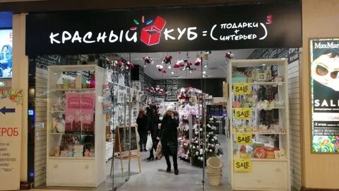 Почему красный куб