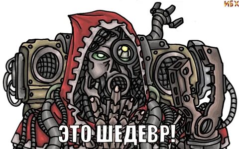 Молитва омниссии