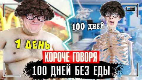100 говори