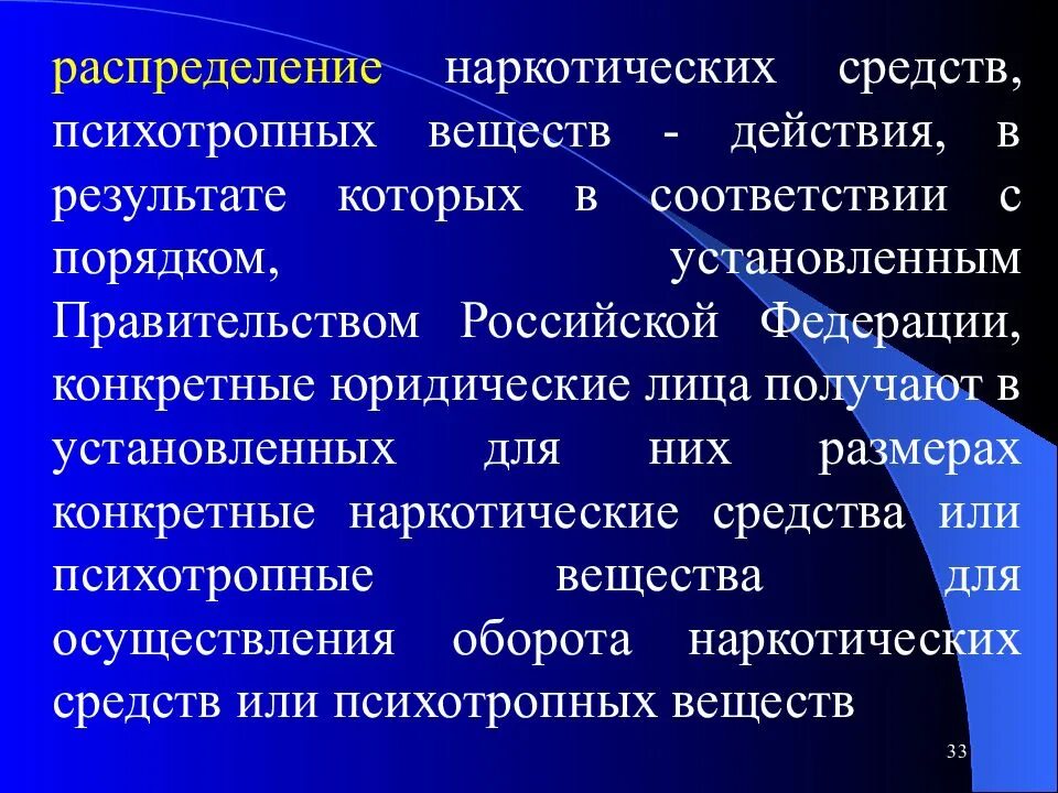 Фз 3 о наркологических средствах
