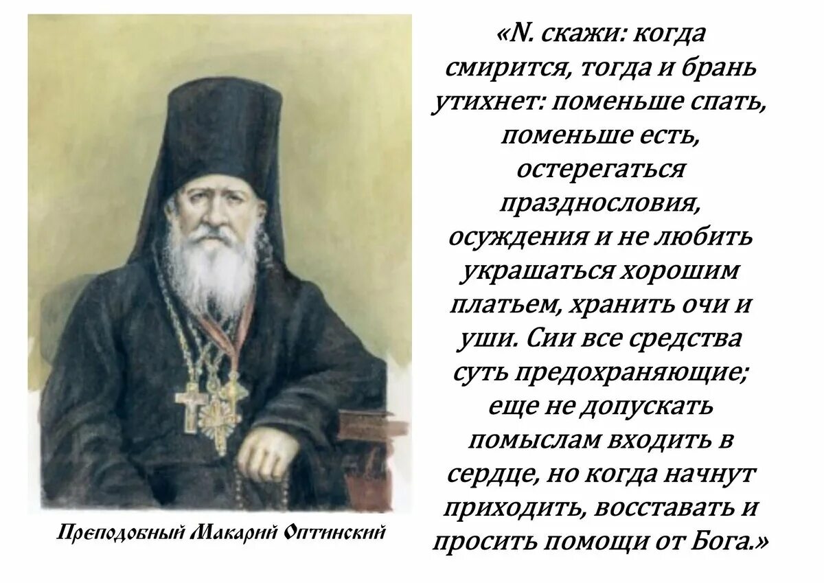 Жизнь старцев читать