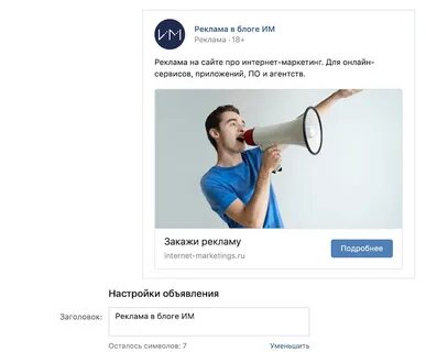 Ретаргетинг объявления