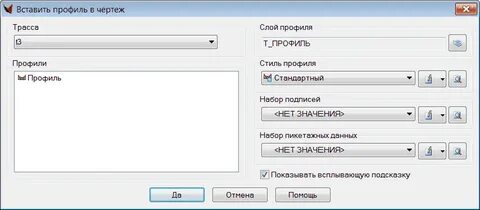 Как добавить профиль