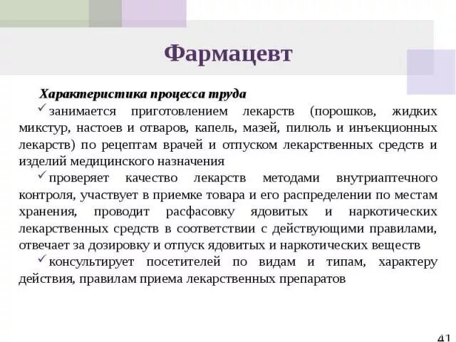 характеристик в процессе работы. характеристик в процессе работы. хорошая характеристика на работника с места работы образец. характеристика фармацевта образец. форма бланка характеристики с места работы.
