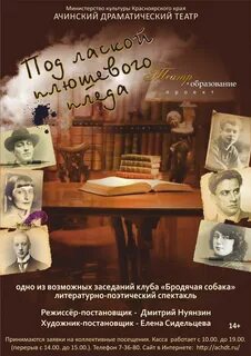 Ачинский драмтеатр афиша