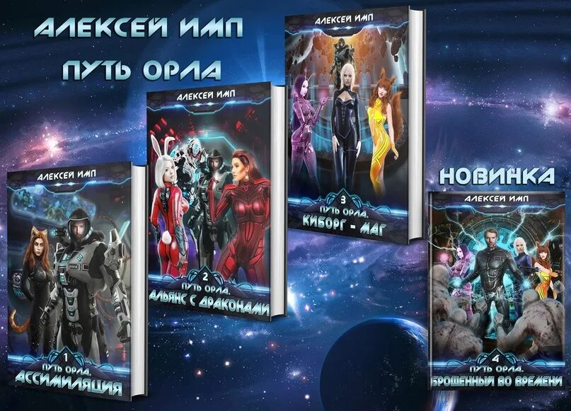 Система vs система реалрпг 18. Книги реалрпг. игровая система литрпг. литрпг про инопланетян. литрпг в реальном мире.