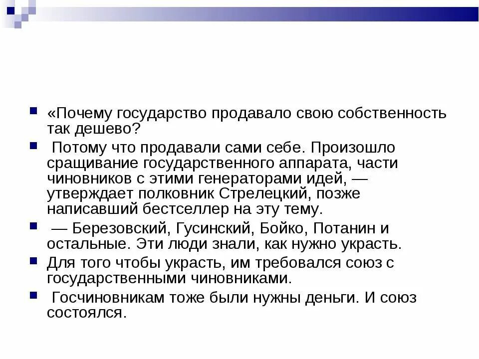Почему так дешево