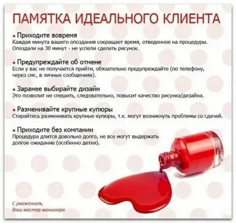 Отзыв после маникюра