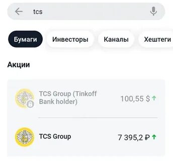 Тинькофф продать заблокированные бумаги