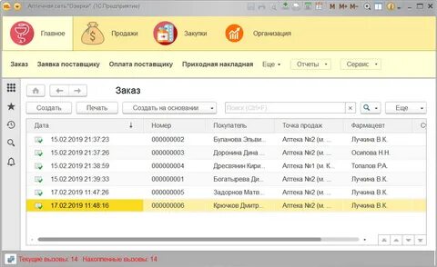 Курсовая аптека