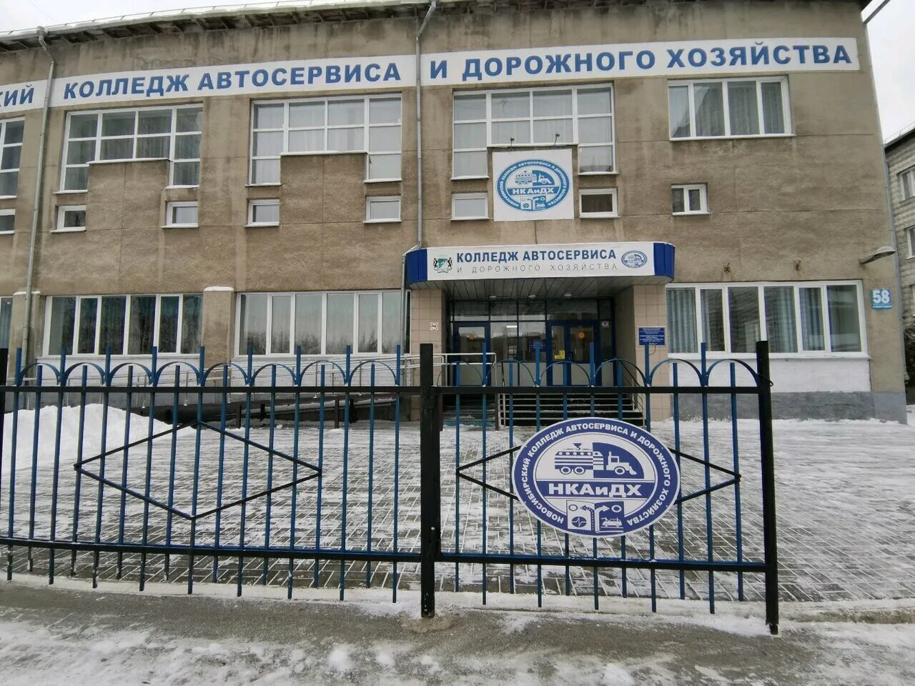 новосибирский почтовый колледж. какие колледжи есть в новосибирске. нклпис новосибирский колледж. колледж питания и сервиса новосибирск зорге. нтэк новосибирский торгово-экономический.