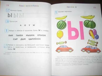 Как узнать звуки в словах и буквы