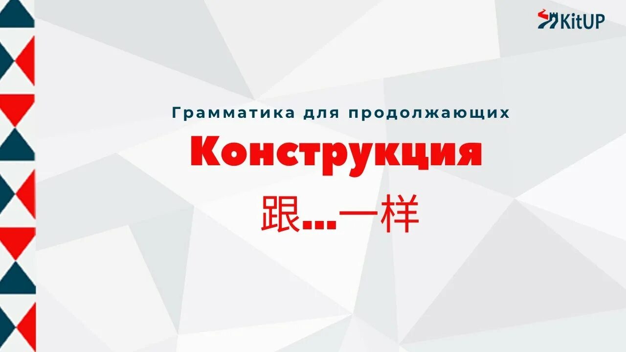Предложение по китайском. Предложения на китайском языке. Предложения на китайском языке. Конструкция в китайском. Конструкция в китайском.