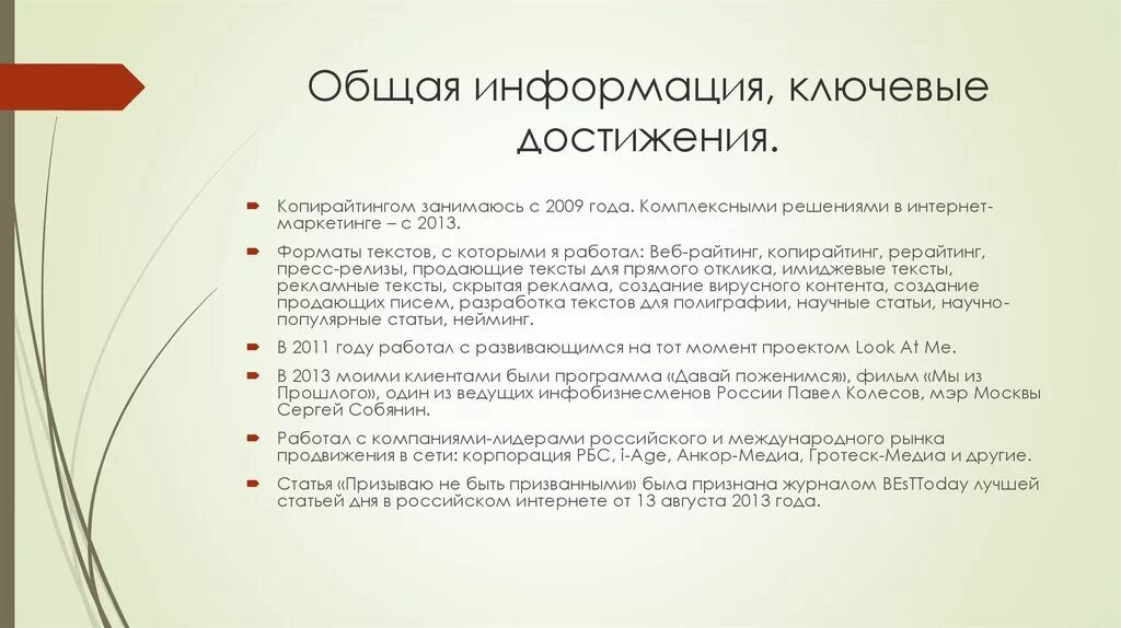 5 личных достижений. Достижения в работе примеры. Достижения на работе в резюме пример. Достижения за год работы пример. Личные достижения примеры на работе.